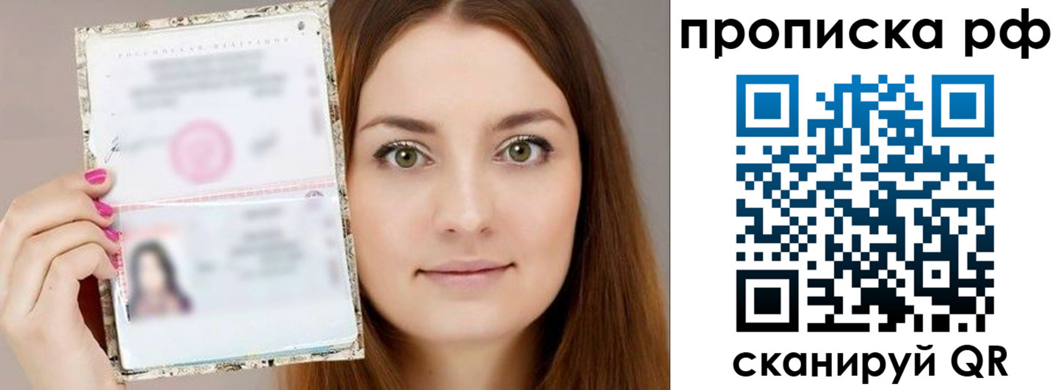 временная регистрация госуслуги в Бикине