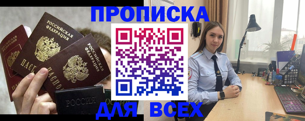 временная регистрация госуслуги в Бикине