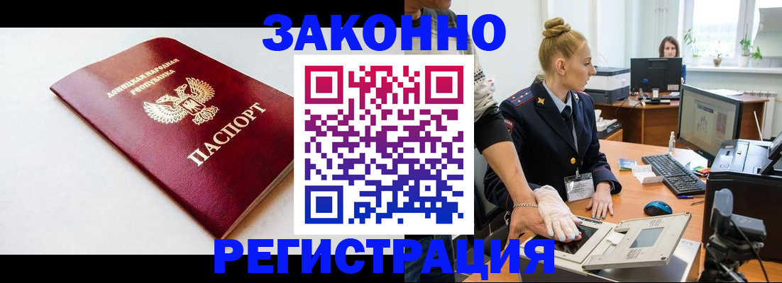 временная регистрация в Бикине