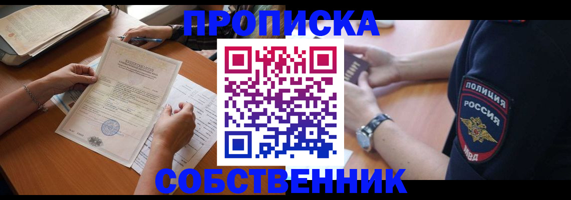 временная регистрация поиск в Бикине